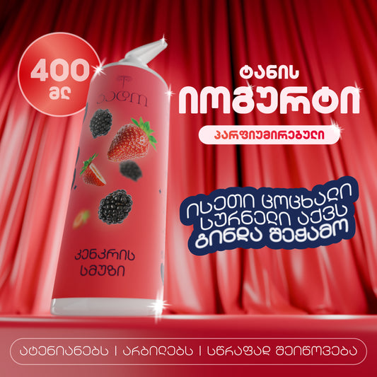 ტანის იოგურტი-კენკრის სმუზი