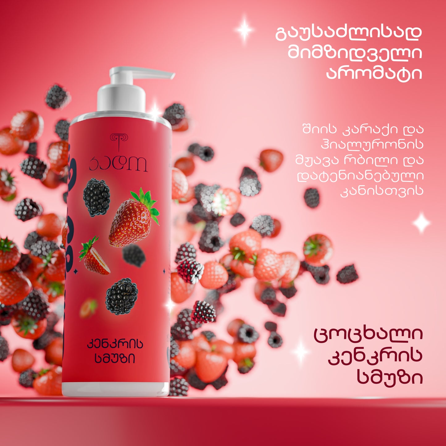 ტანის იოგურტი-კენკრის სმუზი