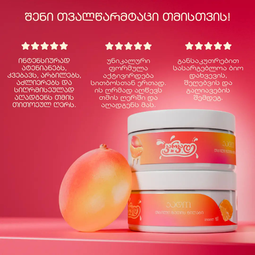 თბილი ზეთის ნიღაბი