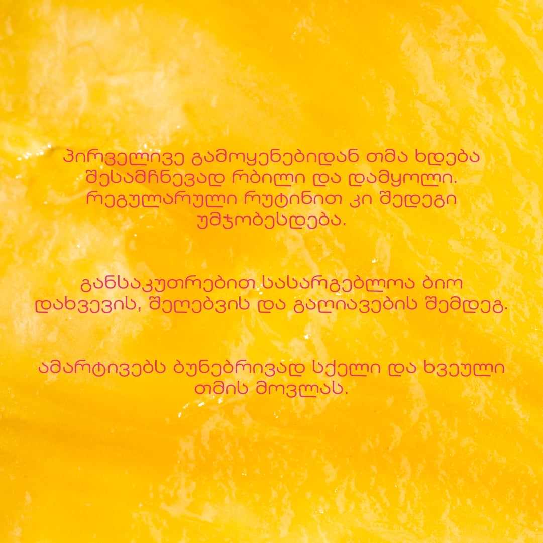 თბილი ზეთის ნიღაბი