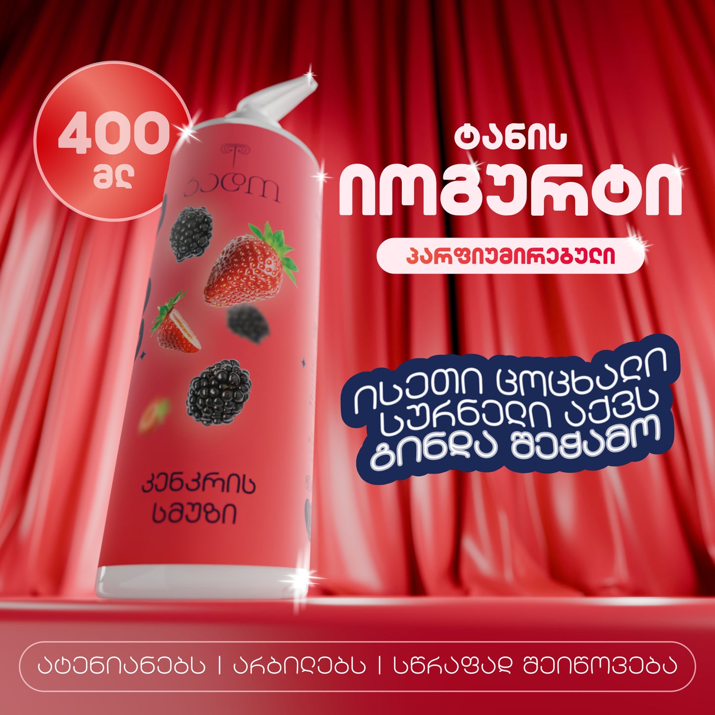 ტანის იოგურტი-კენკრის სმუზი