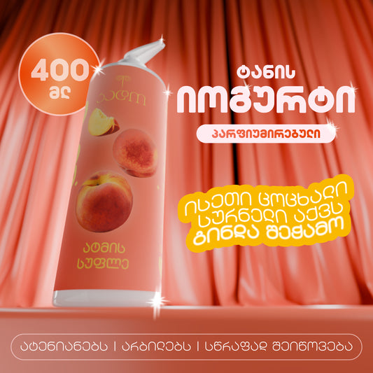 ტანის იოგურტი-ატმის სუფლე