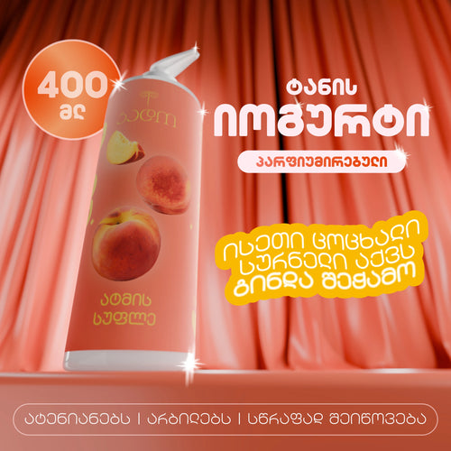 ტანის იოგურტი-ატმის სუფლე